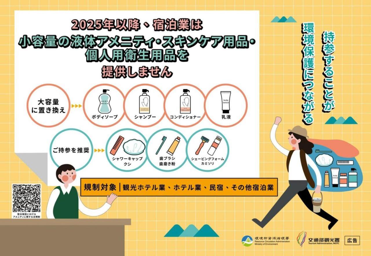 宜兰松满缘民宿 罗东镇 外观 照片